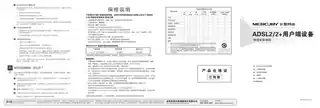 mercury水星MD880D V3.0_2.0.3快速安装指南